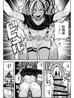 [有機風味] 不良少女 [中国翻訳]_28_xvpa