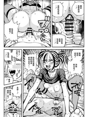 [有機風味] 不良少女 [中国翻訳]_30_srsb