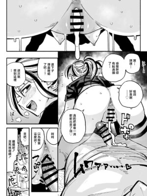 [有機風味] 不良少女 [中国翻訳]_32_wofx