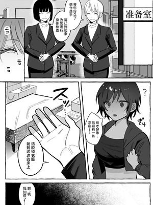 [聖華快楽書店 (mer)] 闘劇エクスタシー 〜最強不良少女は迷惑系配信者に敗北して肉体支配〜｜斗剧 迷乱支配 [紫藤汉化组] [DL版]_10_oqlk