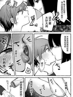 [聖華快楽書店 (mer)] 闘劇エクスタシー 〜最強不良少女は迷惑系配信者に敗北して肉体支配〜｜斗剧 迷乱支配 [紫藤汉化组] [DL版]_15_cprx