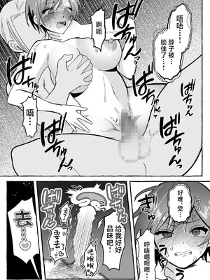 [聖華快楽書店 (mer)] 闘劇エクスタシー 〜最強不良少女は迷惑系配信者に敗北して肉体支配〜｜斗剧 迷乱支配 [紫藤汉化组] [DL版]_35_ucgl