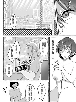 [聖華快楽書店 (mer)] 闘劇エクスタシー 〜最強不良少女は迷惑系配信者に敗北して肉体支配〜｜斗剧 迷乱支配 [紫藤汉化组] [DL版]_37_igpo