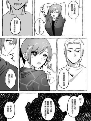 [聖華快楽書店 (mer)] 闘劇エクスタシー 〜最強不良少女は迷惑系配信者に敗北して肉体支配〜｜斗剧 迷乱支配 [紫藤汉化组] [DL版]_59_lofk