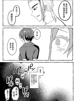 [聖華快楽書店 (mer)] 闘劇エクスタシー 〜最強不良少女は迷惑系配信者に敗北して肉体支配〜｜斗剧 迷乱支配 [紫藤汉化组] [DL版]_60_krkw