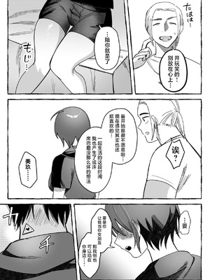 [聖華快楽書店 (mer)] 闘劇エクスタシー 〜最強不良少女は迷惑系配信者に敗北して肉体支配〜｜斗剧 迷乱支配 [紫藤汉化组] [DL版]_63_uwdt