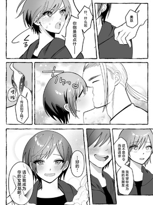 [聖華快楽書店 (mer)] 闘劇エクスタシー 〜最強不良少女は迷惑系配信者に敗北して肉体支配〜｜斗剧 迷乱支配 [紫藤汉化组] [DL版]_64_sxkp