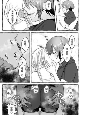 [聖華快楽書店 (mer)] 闘劇エクスタシー 〜最強不良少女は迷惑系配信者に敗北して肉体支配〜｜斗剧 迷乱支配 [紫藤汉化组] [DL版]_65_poxc