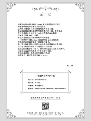 [聖華快楽書店 (mer)] 闘劇エクスタシー 〜最強不良少女は迷惑系配信者に敗北して肉体支配〜｜斗剧 迷乱支配 [紫藤汉化组] [DL版]_72_mshr
