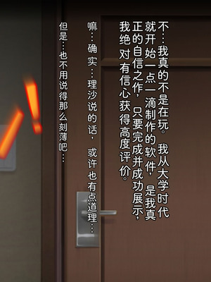 [だむぼむ] 最近なまいきな妹をわからせる…あれ？[中国翻訳] [AI翻訳]_006_hxck