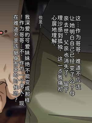 [だむぼむ] 最近なまいきな妹をわからせる…あれ？[中国翻訳] [AI翻訳]_008_wpej