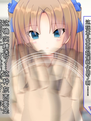 [だむぼむ] 最近なまいきな妹をわからせる…あれ？[中国翻訳] [AI翻訳]_018_yiig