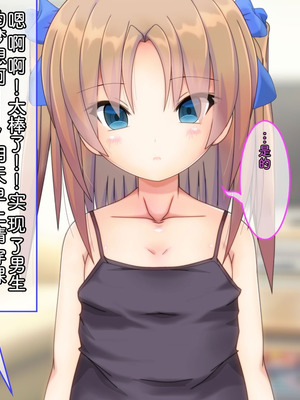 [だむぼむ] 最近なまいきな妹をわからせる…あれ？[中国翻訳] [AI翻訳]_020_civa