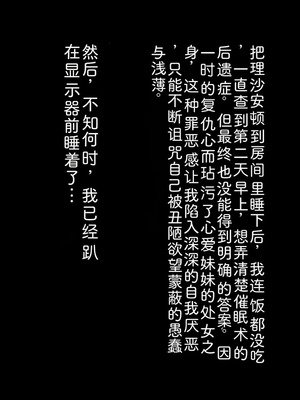[だむぼむ] 最近なまいきな妹をわからせる…あれ？[中国翻訳] [AI翻訳]_056_vdxf