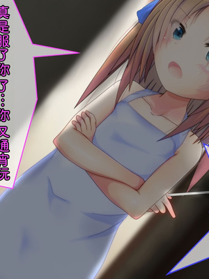 [だむぼむ] 最近なまいきな妹をわからせる…あれ？[中国翻訳] [AI翻訳]_058_aajm