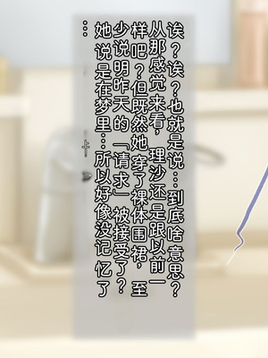 [だむぼむ] 最近なまいきな妹をわからせる…あれ？[中国翻訳] [AI翻訳]_066_mniv