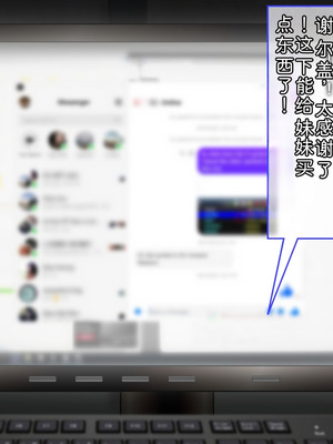 [だむぼむ] 最近なまいきな妹をわからせる…あれ？[中国翻訳] [AI翻訳]_166_fxqt