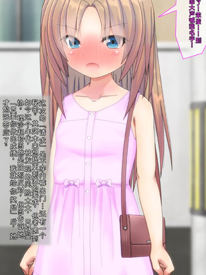 [だむぼむ] 最近なまいきな妹をわからせる…あれ？[中国翻訳] [AI翻訳]_169_ktjy