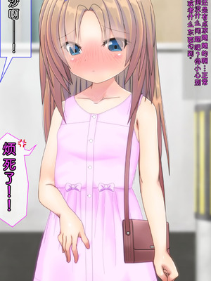 [だむぼむ] 最近なまいきな妹をわからせる…あれ？[中国翻訳] [AI翻訳]_170_wylb