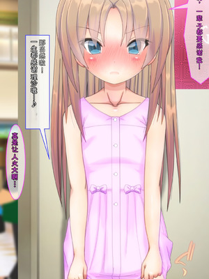 [だむぼむ] 最近なまいきな妹をわからせる…あれ？[中国翻訳] [AI翻訳]_177_gtat