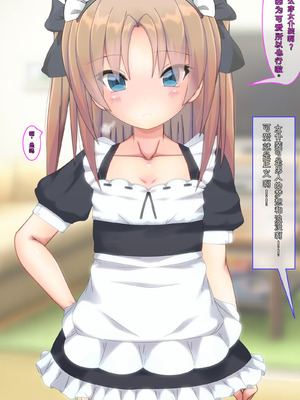 [だむぼむ] 最近なまいきな妹をわからせる…あれ？[中国翻訳] [AI翻訳]_203_qxjn