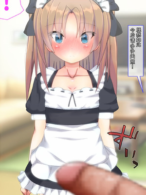 [だむぼむ] 最近なまいきな妹をわからせる…あれ？[中国翻訳] [AI翻訳]_204_vsvx