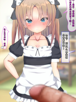 [だむぼむ] 最近なまいきな妹をわからせる…あれ？[中国翻訳] [AI翻訳]_205_bjks