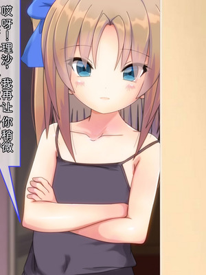 [だむぼむ] 最近なまいきな妹をわからせる…あれ？[中国翻訳] [AI翻訳]_249_qdlx