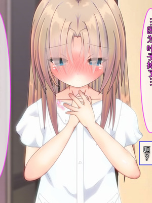 [だむぼむ] 最近なまいきな妹をわからせる…あれ？[中国翻訳] [AI翻訳]_313_kode