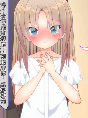 [だむぼむ] 最近なまいきな妹をわからせる…あれ？[中国翻訳] [AI翻訳]_314_biia