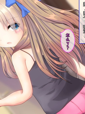 [だむぼむ] 最近なまいきな妹をわからせる…あれ？[中国翻訳] [AI翻訳]_363_kbaq