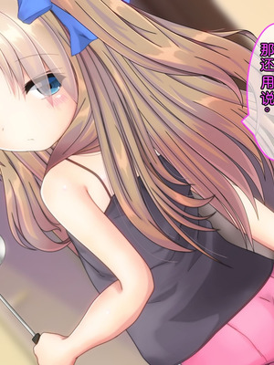 [だむぼむ] 最近なまいきな妹をわからせる…あれ？[中国翻訳] [AI翻訳]_364_kwtb