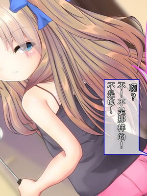 [だむぼむ] 最近なまいきな妹をわからせる…あれ？[中国翻訳] [AI翻訳]_365_arwl