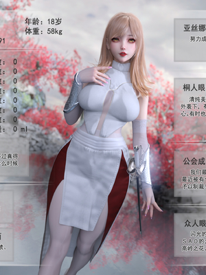 对魔忍亚丝娜 01_0.2