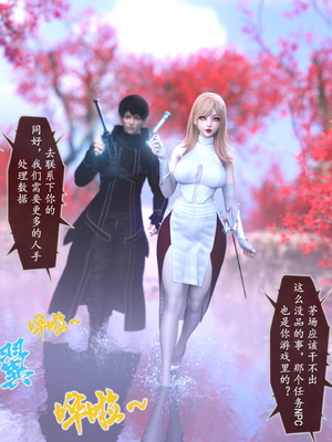 对魔忍亚丝娜 01_20