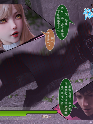 对魔忍亚丝娜 01_27