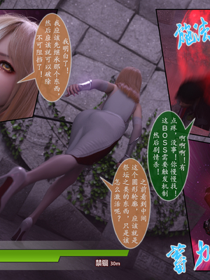 对魔忍亚丝娜 01_28