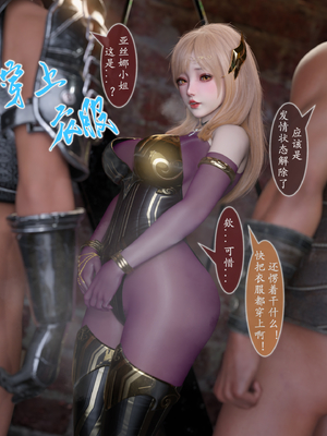 对魔忍亚丝娜 01_99