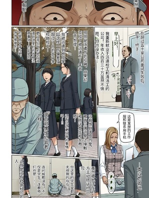 [ねぐりえ] 絡みつく視線 38 [中国翻訳]_0002