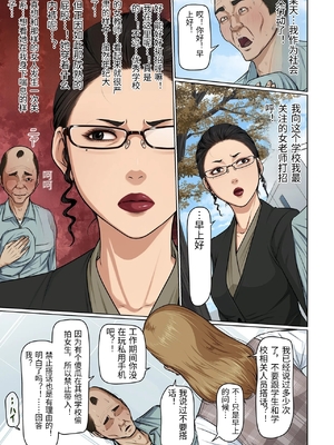 [ねぐりえ] 絡みつく視線 38 [中国翻訳]_0003