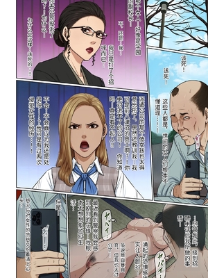 [ねぐりえ] 絡みつく視線 38 [中国翻訳]_0004