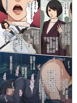 [ねぐりえ] 絡みつく視線 38 [中国翻訳]_0013