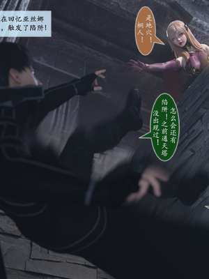 对魔忍亚丝娜 02_92