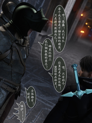 对魔忍亚丝娜 02_100