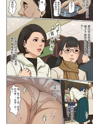 [ねぐりえ] 絡みつく視線 39 [中国翻訳]_0012