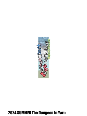 (C104) [The Dungeon in Yarn (与根金次)]&nbsp;&nbsp;こうかん☆にっき マイクロビキニ少女はナンパ即えっちOK&nbsp;&nbsp;[官方中文]_016