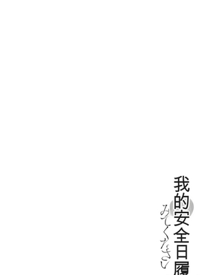 [春輝]_私のHな履歴書みてください_08_186