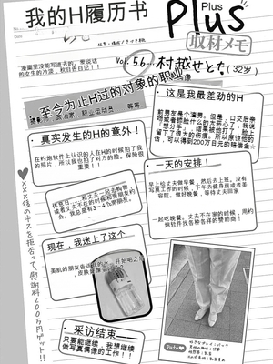 [春輝]_私のHな履歴書みてください_08_185