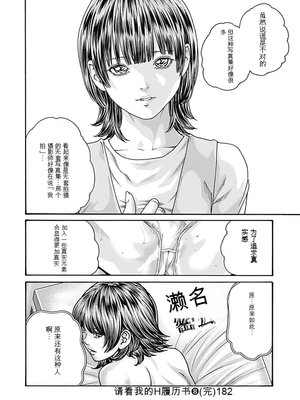 [春輝]_私のHな履歴書みてください_08_184