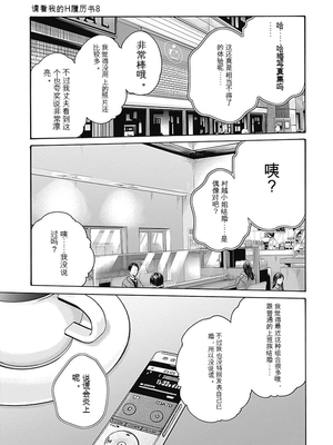 [春輝]_私のHな履歴書みてください_08_183